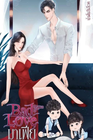 Bad Love มาเฟีย