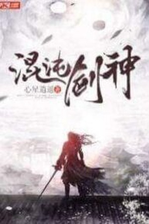 เทพกระบี่มรณะ