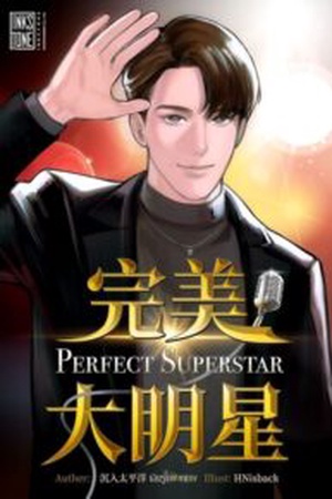 (นิยายแปล) Perfect Superstar
