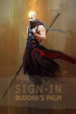 เข้าสู่ระบบ ‘ฝ่ามือยูไล’ [Sign in Buddha’s palm]