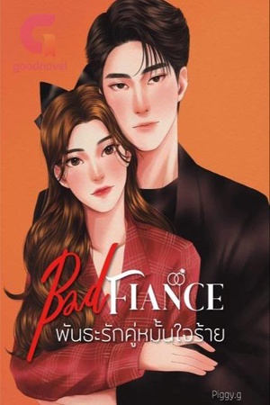BAD FIANCE พันธะรักคู่หมั้นใจร้าย