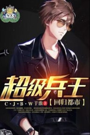 ยอดนักรบจอมราชัน